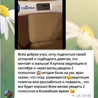 Отзыв участницы клуба