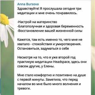 Отзыв участницы клуба