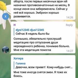 Отзыв участницы клуба