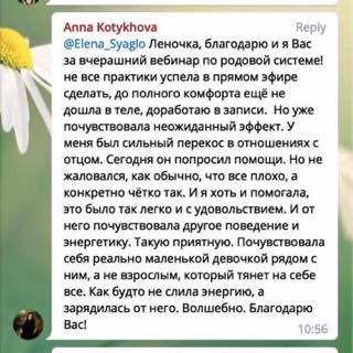 Отзыв участницы клуба