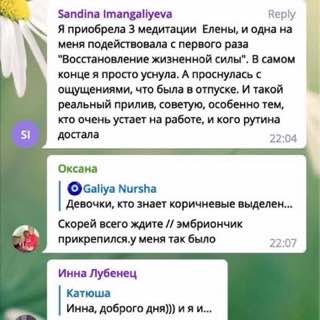 Отзыв участницы клуба