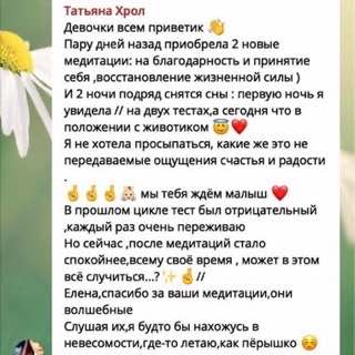 Отзыв участницы клуба