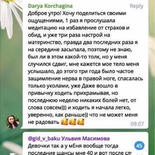 Отзыв участницы клуба