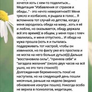 Отзыв участницы клуба