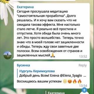 Отзыв участницы клуба