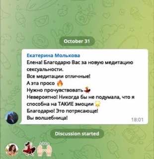 Отзыв участницы клуба