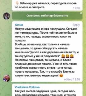 Отзыв участницы клуба