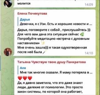 Отзыв участницы клуба