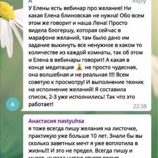 Отзыв участницы клуба