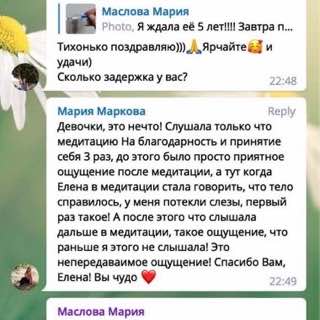 Отзыв участницы клуба